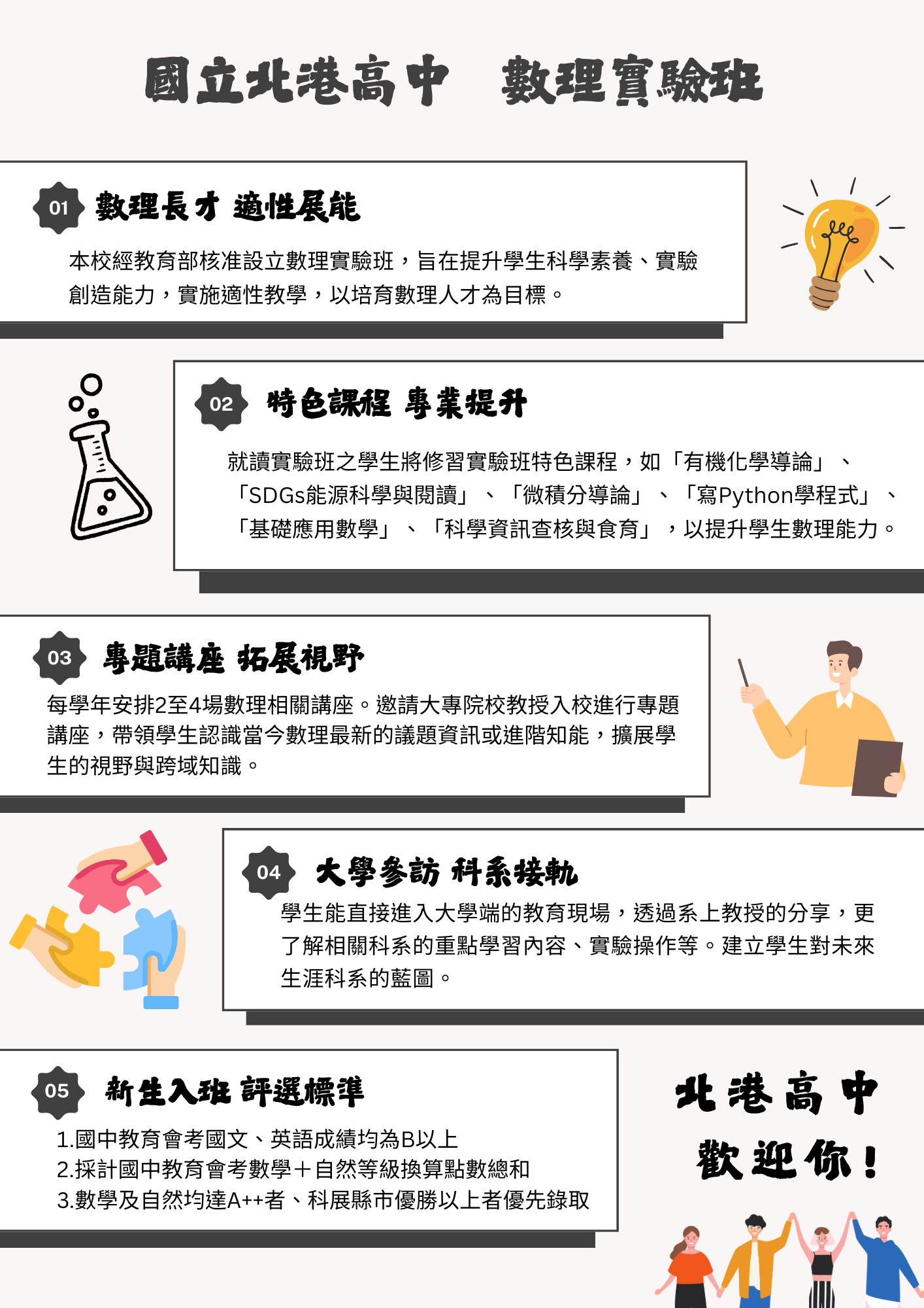 114_math_flyer