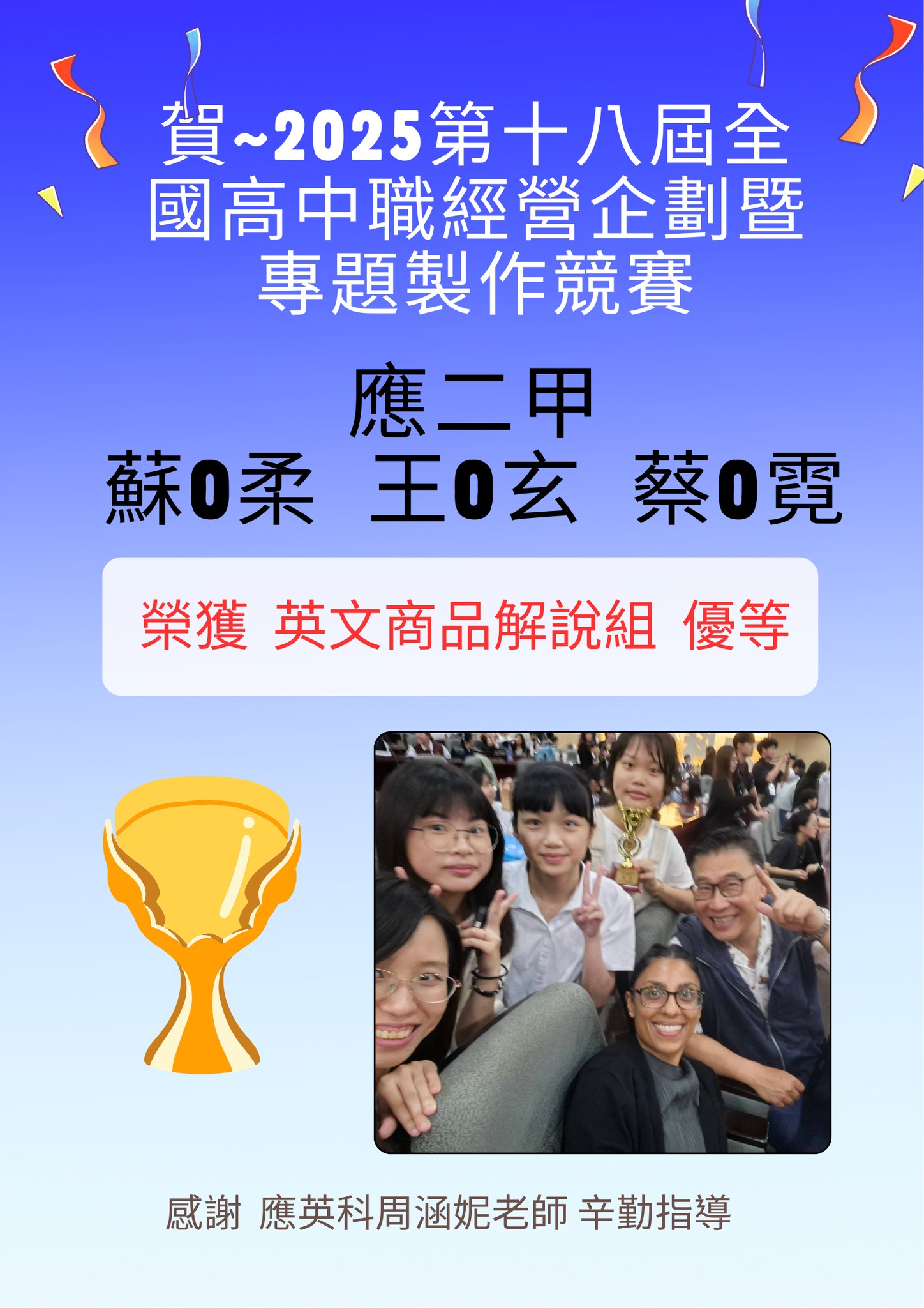 poster 