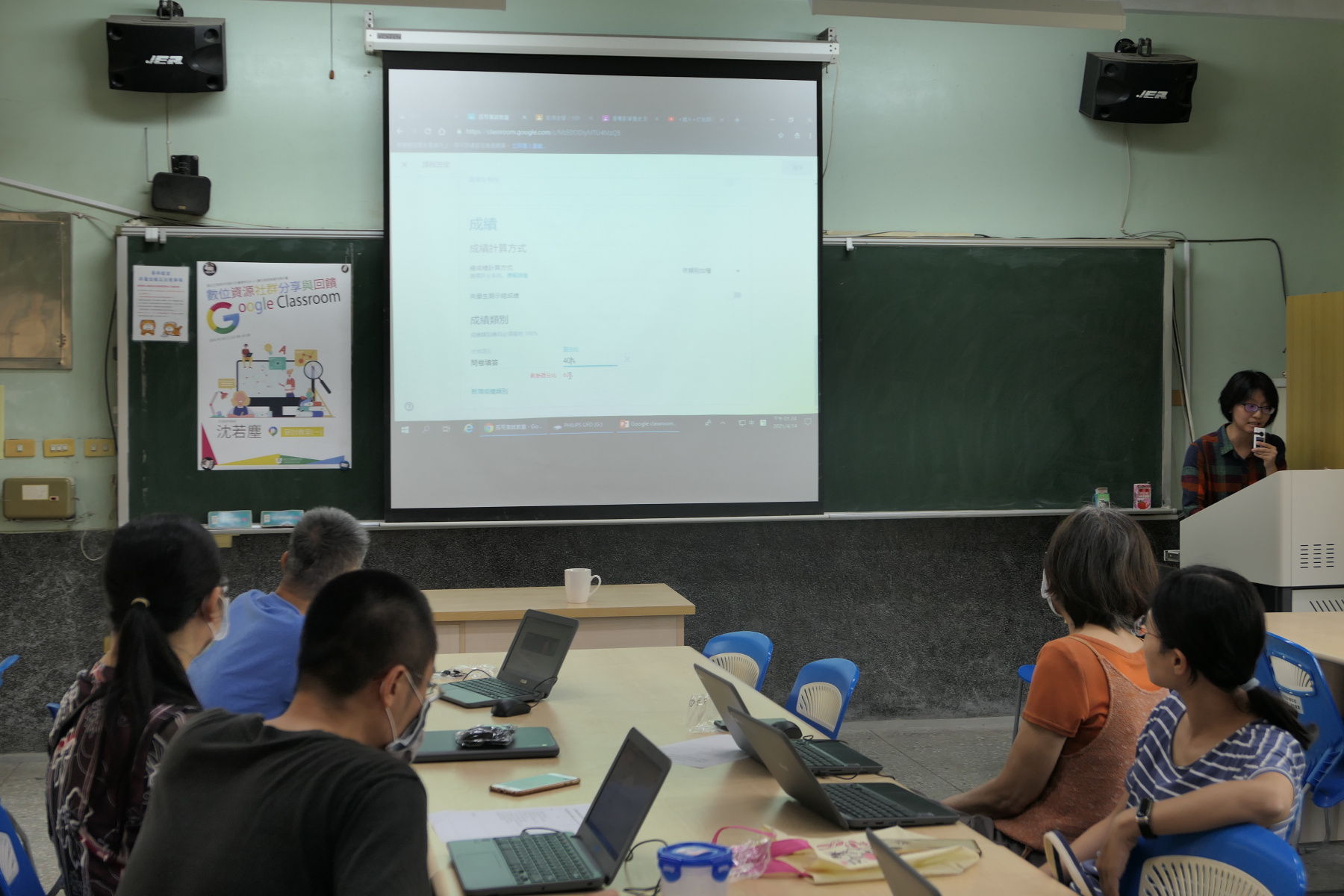 數位資源社群分享與回饋：google classroom