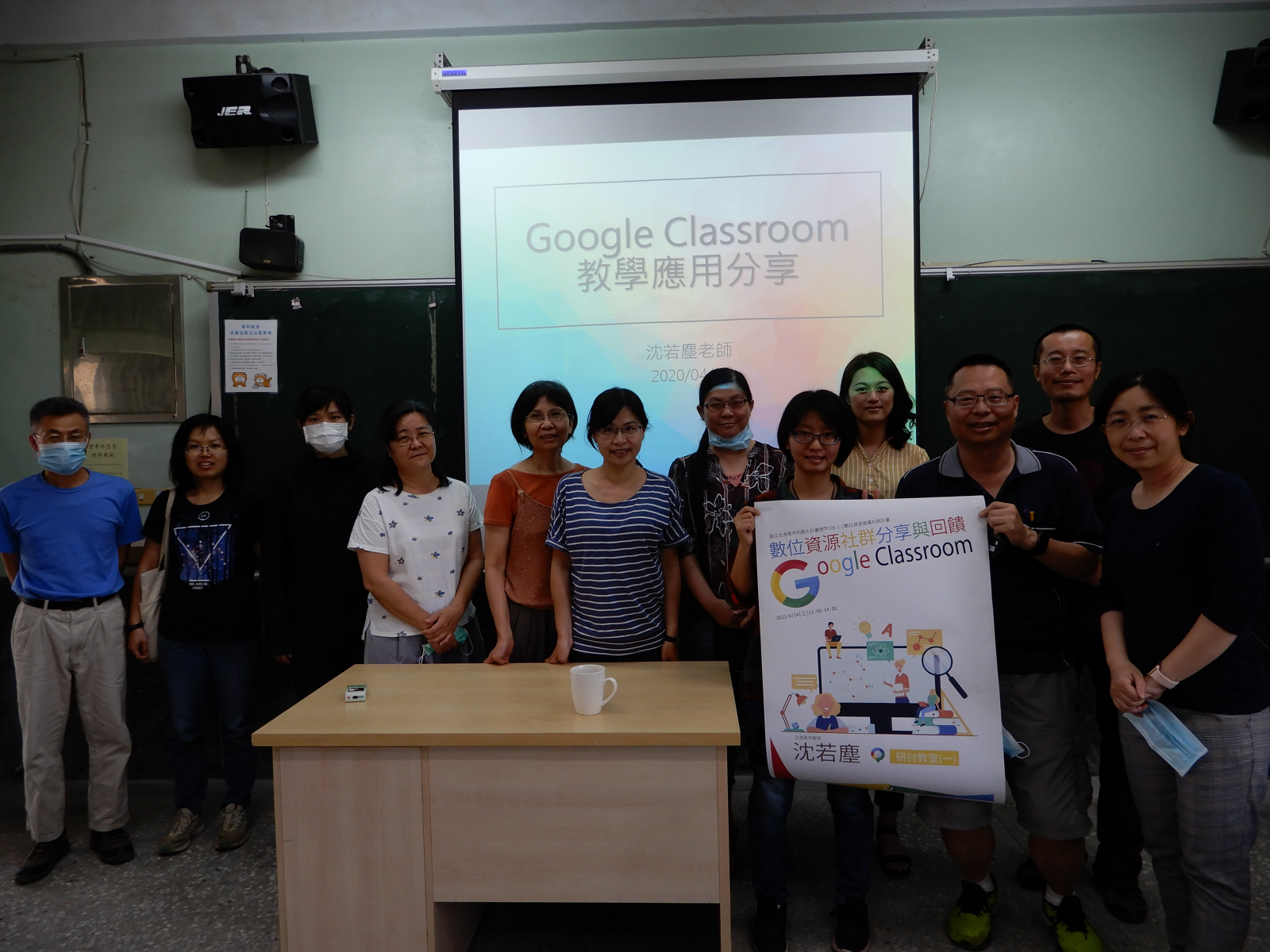 數位資源社群分享與回饋：google classroom