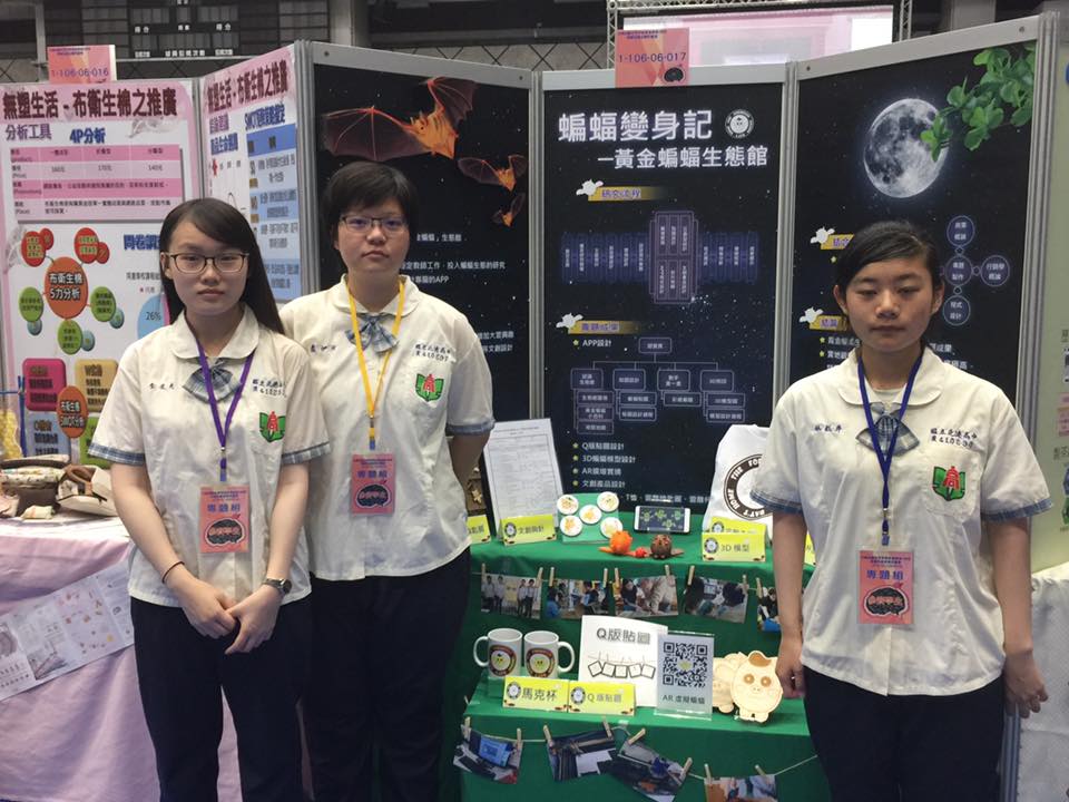 以「黃金蝙蝠」為研究主題的資處科團隊